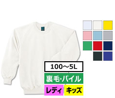 サイズ-100～5L　カラー数-11色