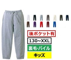サイズ-S～XXL　カラー数-12色　裏毛・パイル　キッズ対応