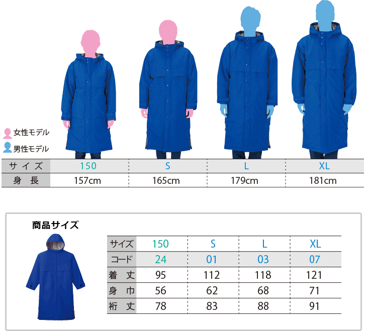 00051-ETの女性と男性の着用イメージ