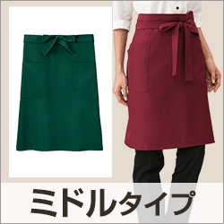 ミドルタイプ