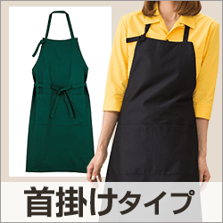肩掛けタイプ