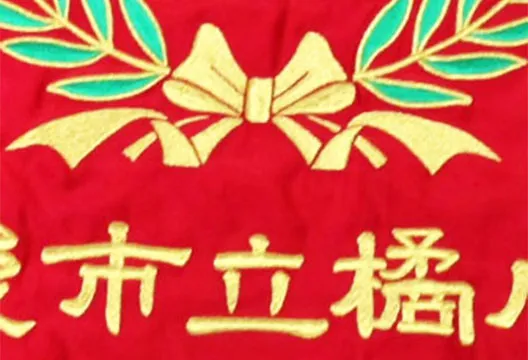 刺繍腕章