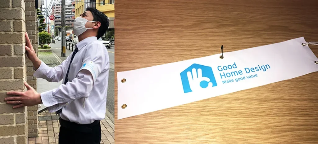 株式会社Goodホームデザイン様 スタッフ用腕章製作事例