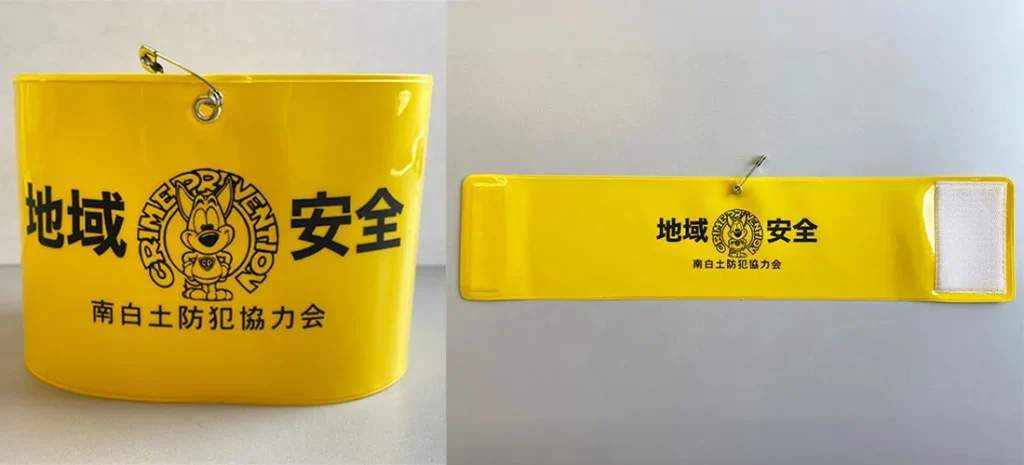 有限会社ビー・ボックス様 ユニフォーム用腕章製作事例