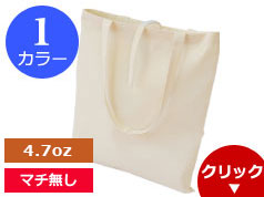 105-C コンパクトA3エコバック