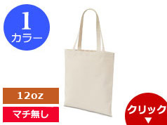 106-C A3キャンバスエコバッグ