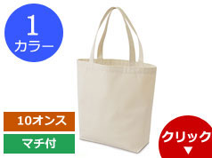 111-10 キャンバスバッグ10