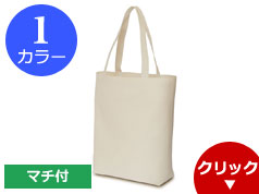 111-7 ライトキャンバスバック(生成)