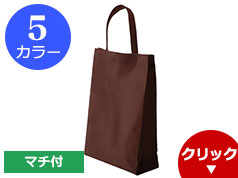 111747 不織布マチ付きイベントバッグ