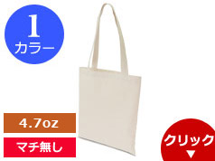 112-C コットンショルダーバック