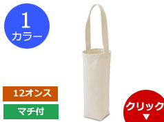 114-C キャンバスボトルバッグ
