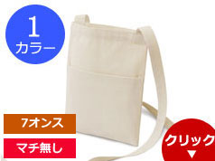 116-7 ライトキャンバスサコッシュ