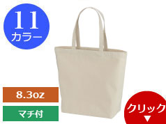 1460-01-L レギュラーキャンバストートバッグ(L)