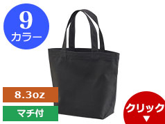 1460-01-S レギュラーキャンバストートバッグ(S)