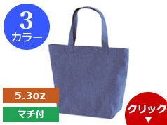 97-C キャンバスタウントート(Mサイズ)