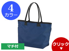 1481-01 600Dポリエステルトートバッグ