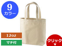 1508-01 14.3オンス キャンバス トートバッグ(中)(ポケット付)