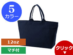 1515-01 14.3オンス キャンバス ジップトートバッグ