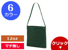 1548-01 14.3オンス キャンバス 2WAY ショルダーバッグ
