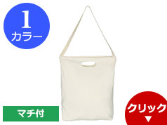 169045 斜め掛けキャンバストート