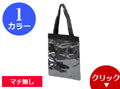 210747 不織布バッグ(窓付き)