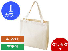 222 コットンバックスクエア