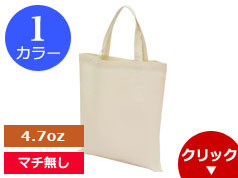 401-C コットンショッピングバック