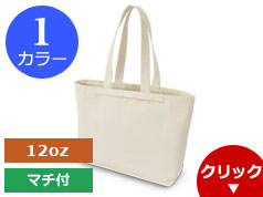 505-C 2WAYキャンバスエコバック