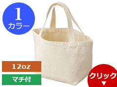 62-C キャンバスエコランチバック