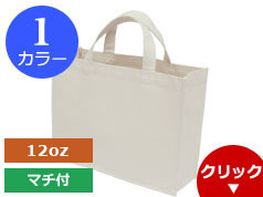97-C キャンバスタウントート(Mサイズ)