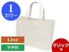 98-C キャンバスタウントート(Lサイズ)