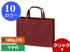 LC180 ベーシックトート100(A4横)