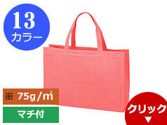LC400 ベーシックトート75(中横)