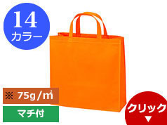 LC450 ベーシックトート75(小)