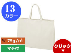 LC452 ベーシックトート75(大)