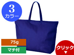 LC460 セールバッグ カジュアルトートタイプ(小)