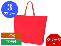 LC461 セールバッグ カジュアルトートタイプ(大)