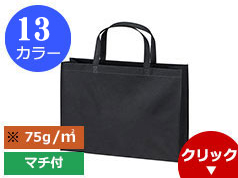 LC480 ベーシックトート75(A4横)