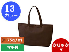 LC529 カジュアルトート75(A4横)
