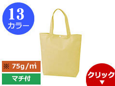 LC530 カジュアルトート75(A4縦)