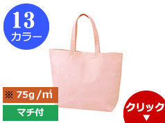 LC531 カジュアルトート75(小)
