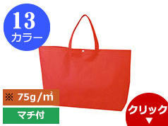 LC533 カジュアルトート75(大)