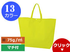 LC534 カジュアルトート75(特大)