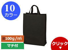 LC551 ベーシックトート100(中縦)