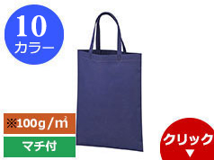 LC620 ベーシックトート100(A4縦マチなし)