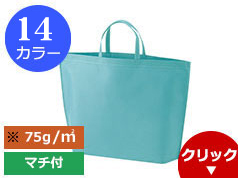 LC733 シンプルトート(大)<br />