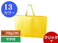 LC734 シンプルトート(特大)