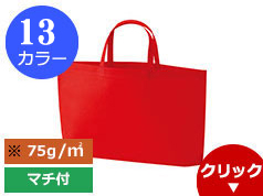 LC931 シンプルトート(A4横)<br />