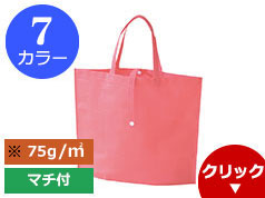 LC980 折りたたみエコバッグ