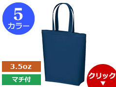 TR-0102 コットンバッグ(M)